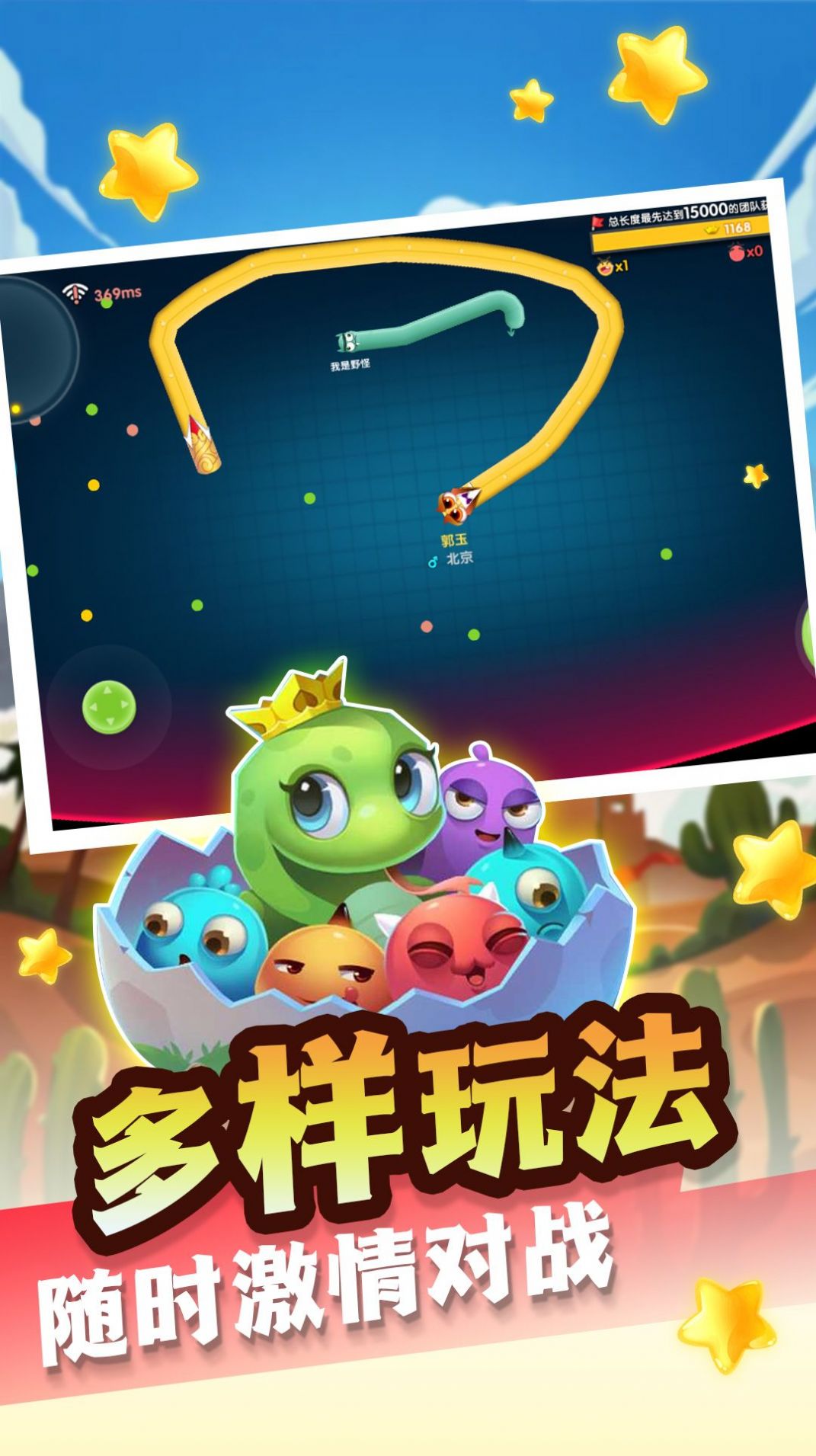 贪吃蛇也疯狂安卓最新版下载v1.0.0
