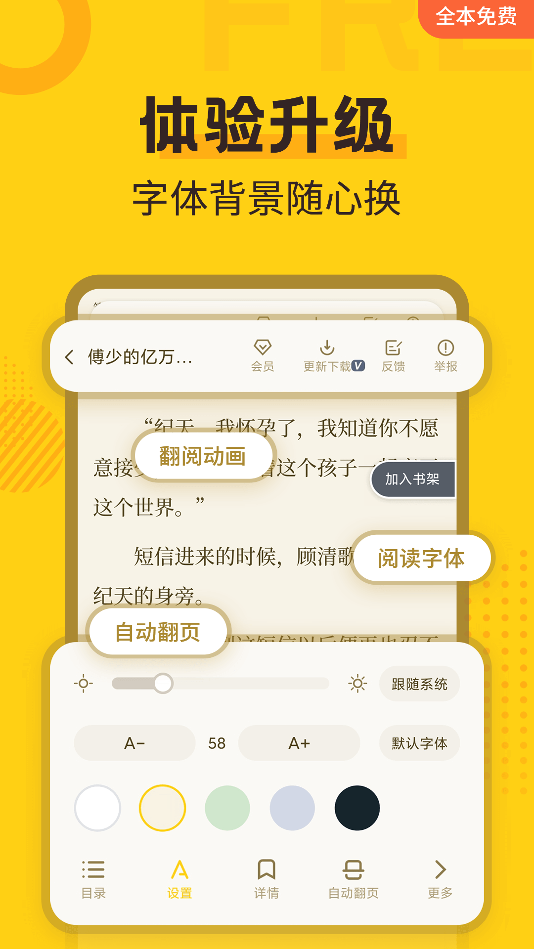 免费小说阅读手机apk安装包下载v2.2.5