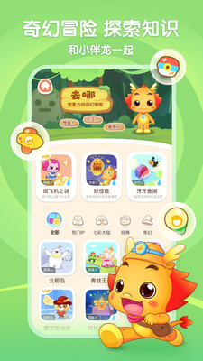 小伴龙最新安卓免费下载v9.8.3