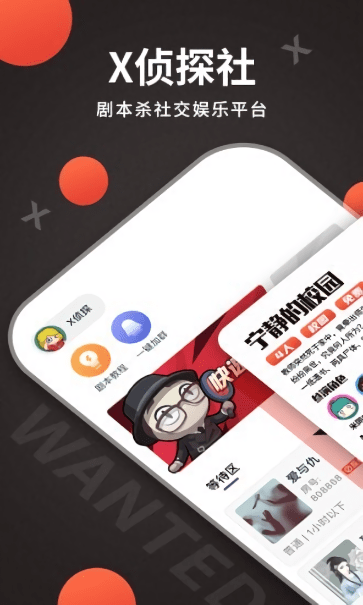 x侦探社韶光旧城安卓最新下载v1.0.7