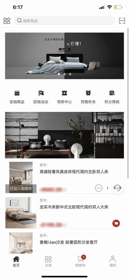 嘉居汇安卓版最新下载v6.3.03