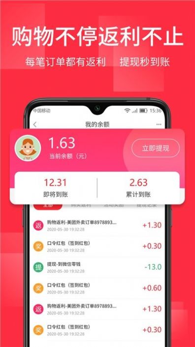 打折站安卓最新版下载v2.0.3