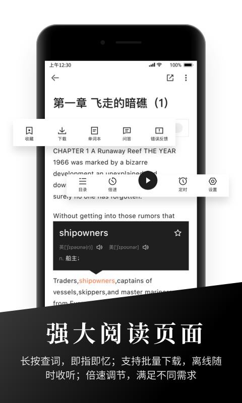 有声英语阅读最新版免费下载v1.2.0