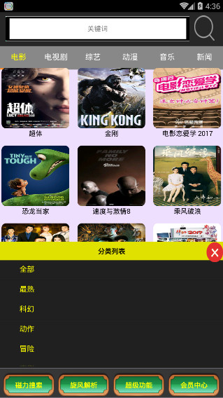 777电影手机apk安装包下载v1.8.0