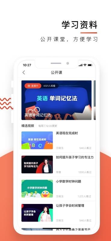 爱智康手机apk安装包下载v4.8.0