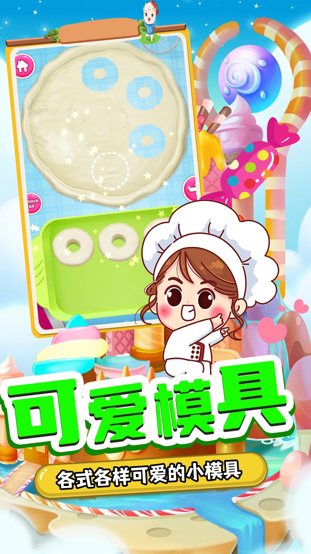 甜品制造机安卓版下载v1.0