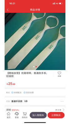 淘个够安卓版下载v1.0.0