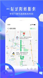 易练练车安卓最新版下载v1.0.0