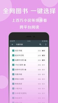 搜书大师免费修改版最新安卓下载v22.7