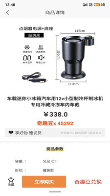 奇趣淘安卓版下载v1.0.6
