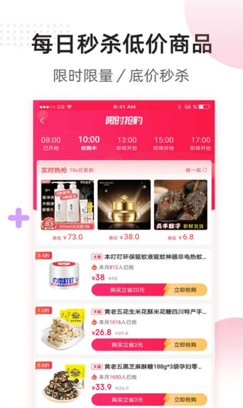 全网省钱安卓最新版下载v1.0