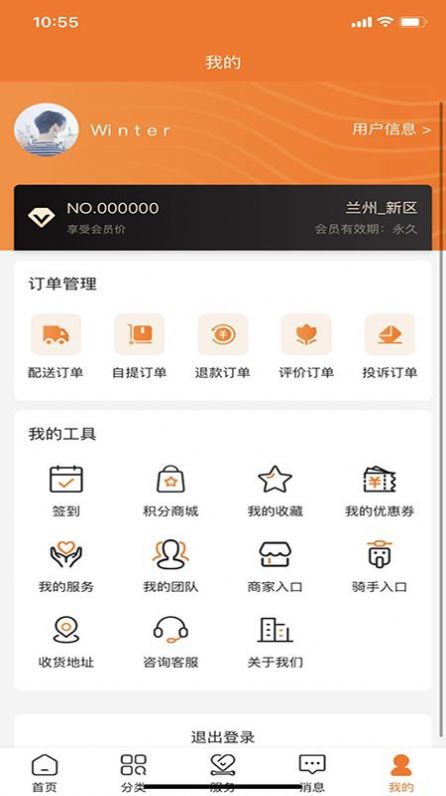 惠生活365安卓最新下载v1.0.0