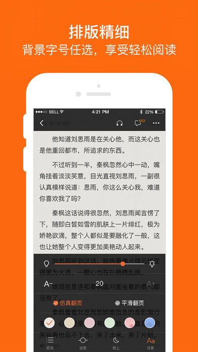 奇热小说手机apk安装包下载v5.2.9