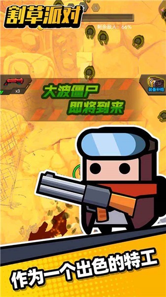 割草派对安卓版下载v1.2