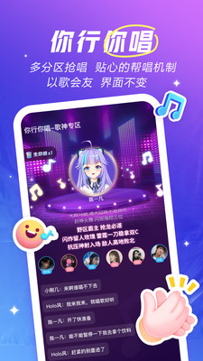欢游tt语音安卓最新版下载v2.6.0
