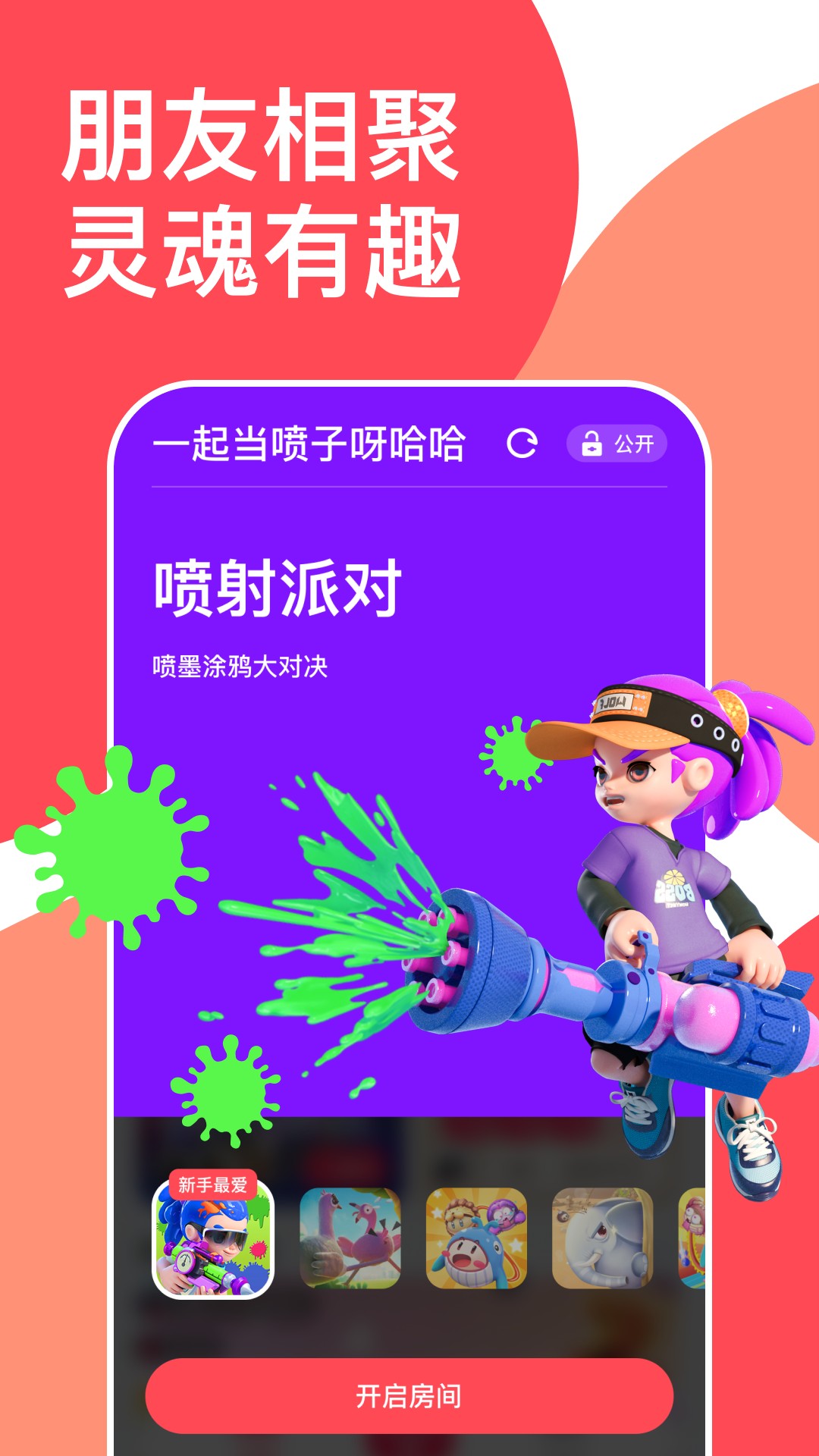 哔哔叽手机apk安装包下载v0.4.2.308_rc