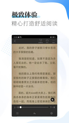 爱看小说大全手机apk安装包下载v1.8.1