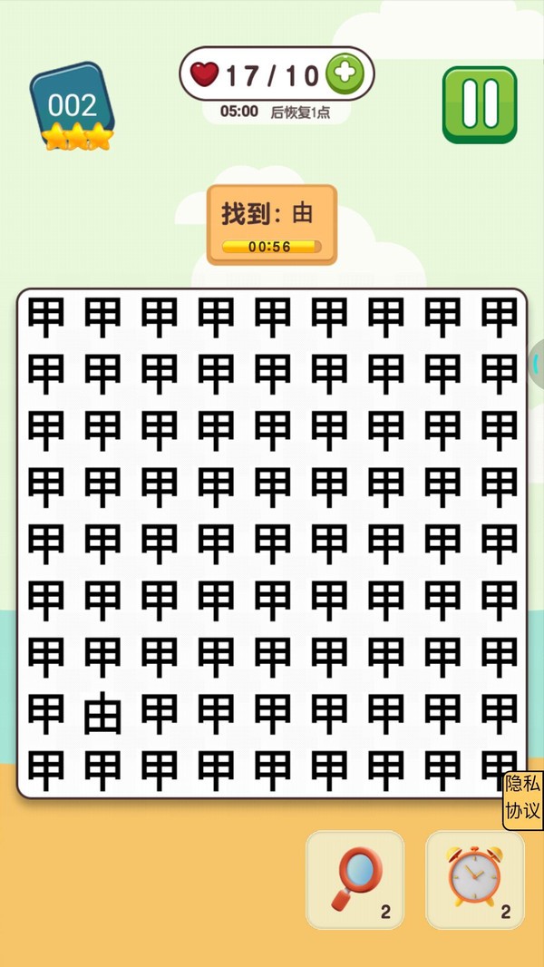 挑战高难度安卓版下载v1.0