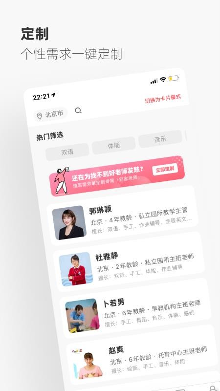 摩尔妈妈手机apk安装包下载v2.1.0