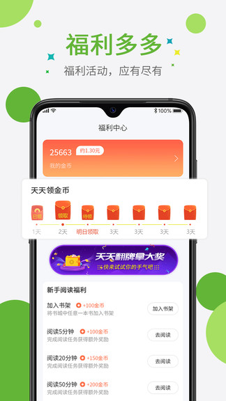 热点小说手机apk安装包下载v1.0.0