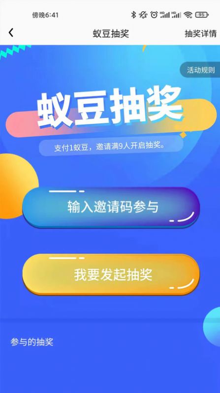 蚁城安卓最新版下载v1.0.17