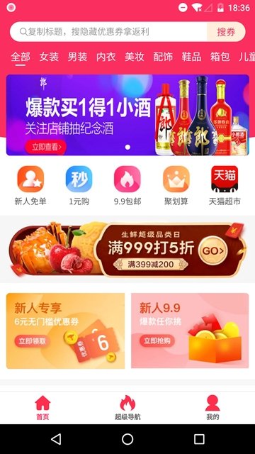 掌上喵安卓最新版下载v1.0.0