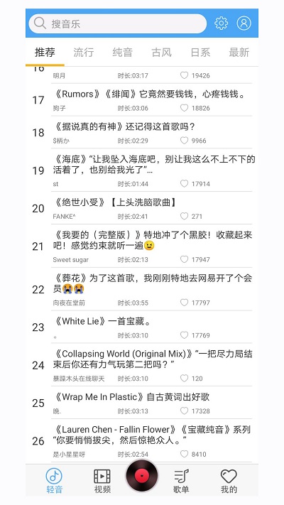 轻音社去会员版最新安卓免费下载v1.7.5.0