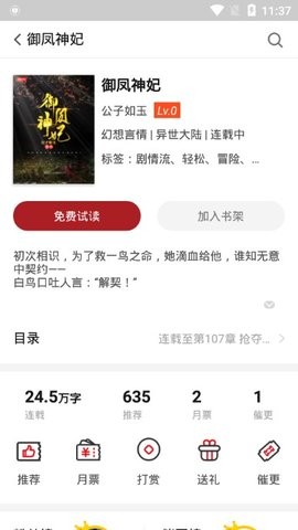 息壤阅读安卓最新版下载v1.0.1