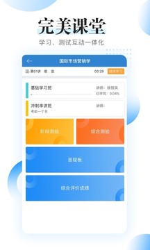 自考过程考核手机apk安装包下载v1.6.0