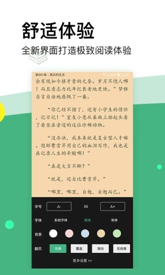 掌上小说安卓免费阅读最新版下载v1.1.4