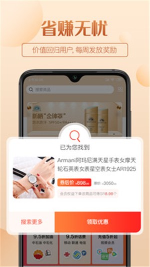 三喜生活安卓最新版下载v2.1.9