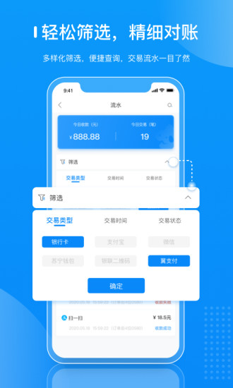 拉卡拉商户通手机apk安装包下载v4.7.8