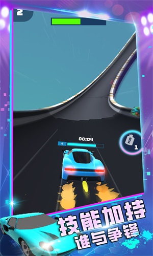 弯道极速超车安卓版下载v1.0.0817