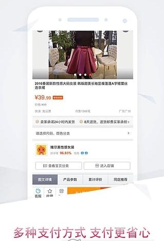 大众网购安卓最新版下载v1.0