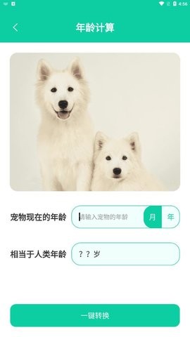 人狗翻译安卓版下载v1.0.0.0