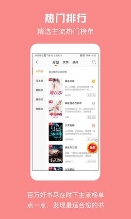 全民免费看书手机apk安装包下载v1.0.1