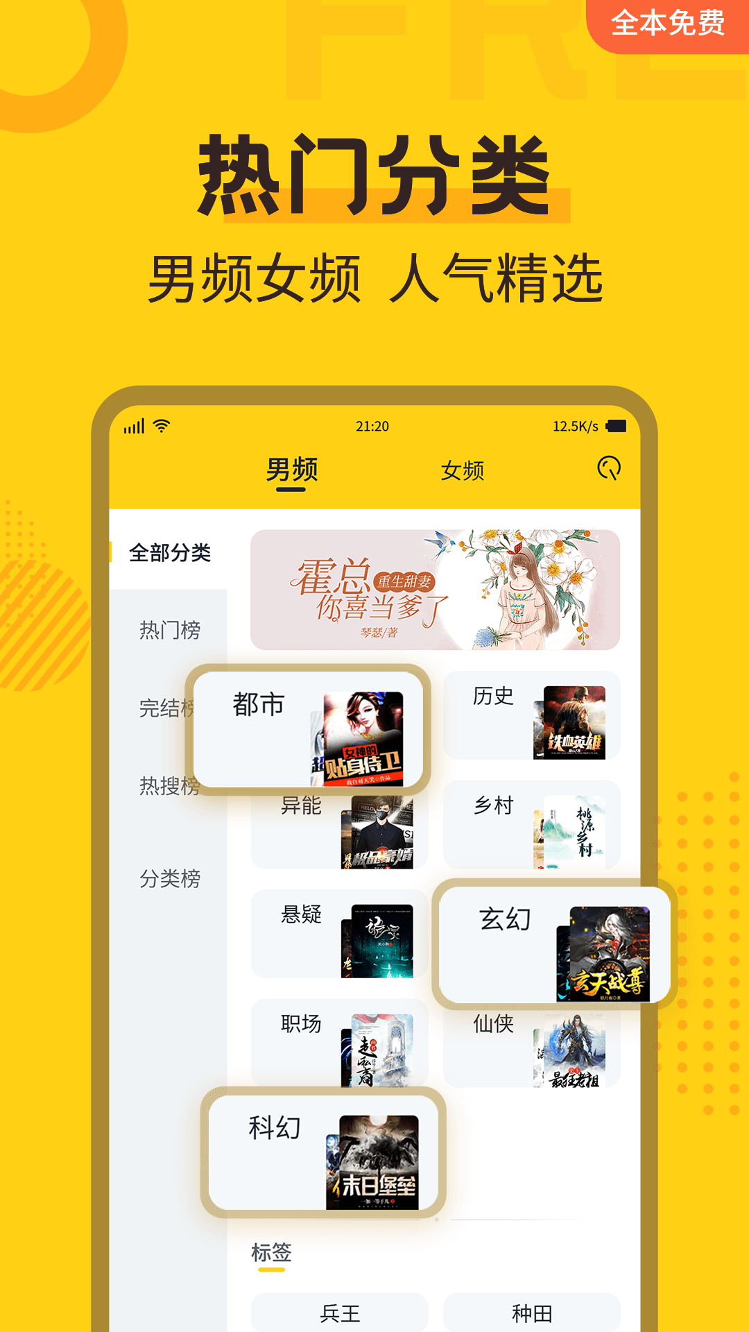 免费小说阅读手机apk安装包下载v2.2.5