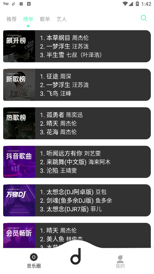 魔音Morinx手机apk安装包下载v4.0.0