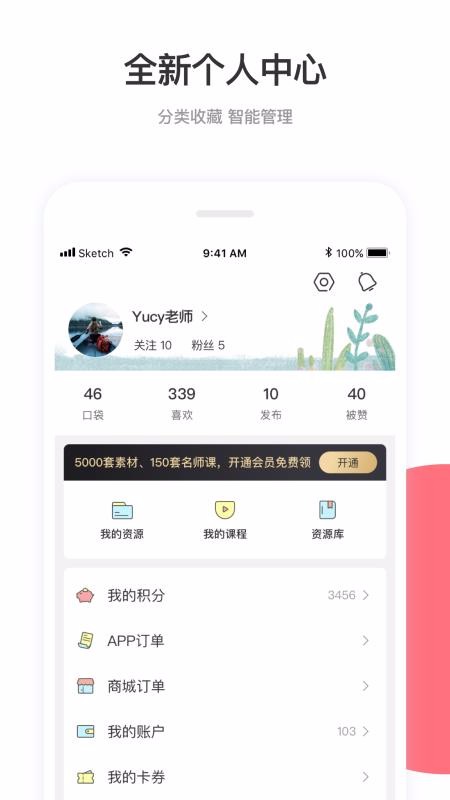 幼师口袋手机apk安装包下载v4.8.1