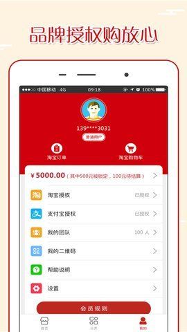 金牛淘宝安卓最新版下载v1.0.0