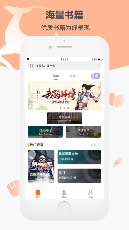 看书神器手机apk安装包下载v9.0.199