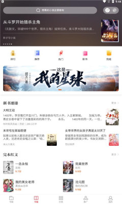 黑岩阁安卓最新版下载v1.2.0