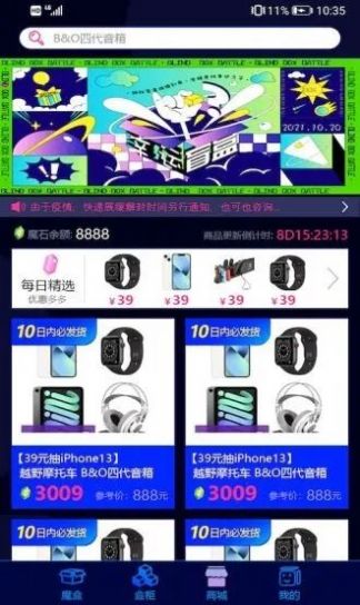 麦麦魔盒安卓版下载v1.0