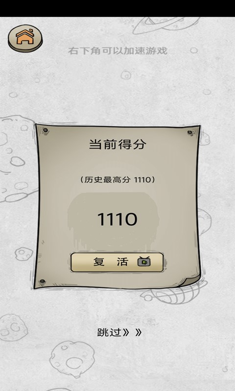 消灭鬼子机安卓最新版下载v1.0
