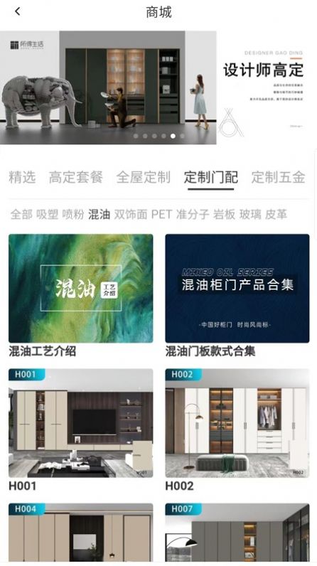 所得生活安卓版下载v1.5.3