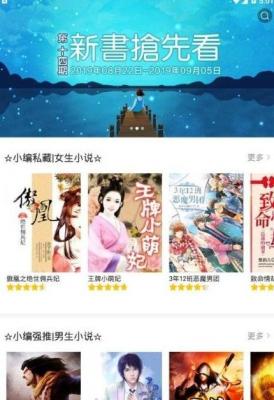 红橙小说手机apk安装包下载v1.0