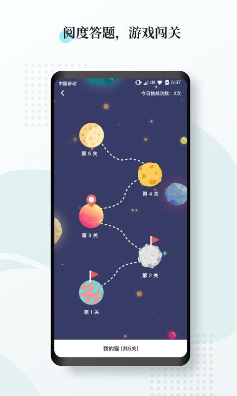 阅度春秋手机apk安装包下载v1.6.4