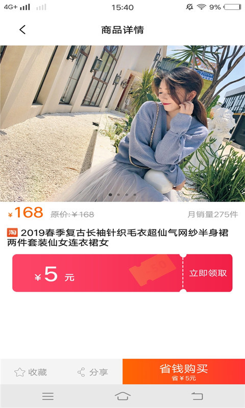 福利购优惠券安卓最新版下载v1.0.2