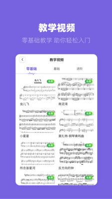 一起练琴手机apk安装包下载v2.1.8