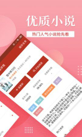 听风小说手机apk安装包下载v1.0